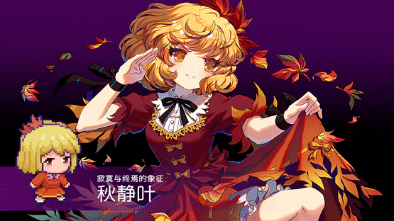 Touhou Blooming Chaos 2: Chara Pack 1 Screenshot