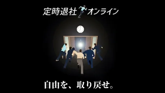 Teiji Taisha Online screenshot 3