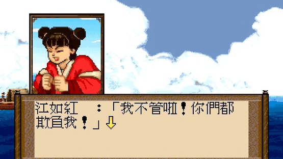 Xuan-Yuan Sword 2 Screenshot