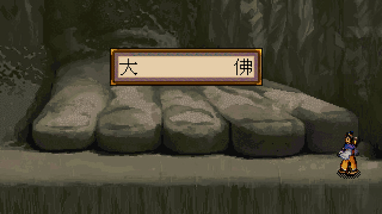 Xuan-Yuan Sword 2 Screenshot