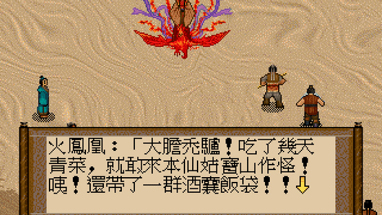 Xuan-Yuan Sword 2 Screenshot