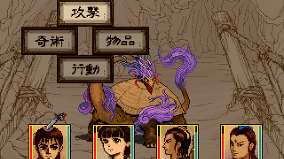 Xuan-Yuan Sword 2 Screenshot