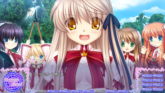 Rewrite Harvest festa! Screenshot