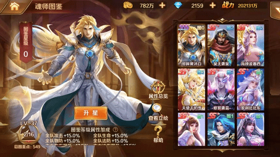 新斗罗大陆：动画卡牌新霸主！ Screenshot