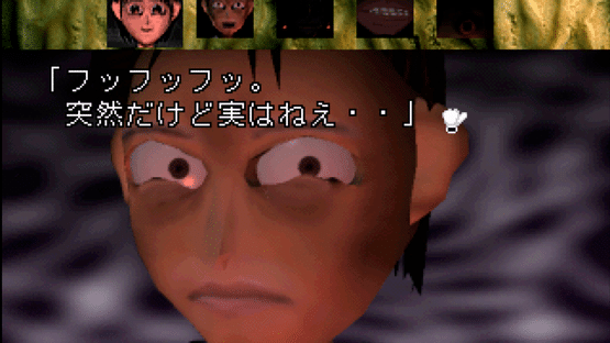 The Yakutsu Noroi Game Screenshot