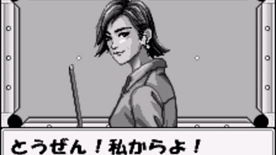 Side Pocket for WonderSwan Screenshot