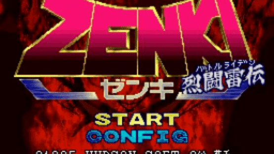 Kishin Douji Zenki: Battle Raiden Screenshot