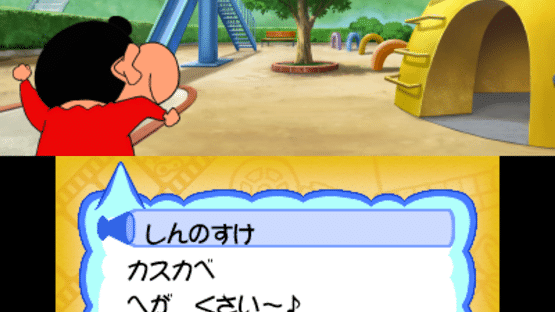 Crayon Shin-chan: Arashi wo Yobu Kasukabe Eiga Stars! Screenshot