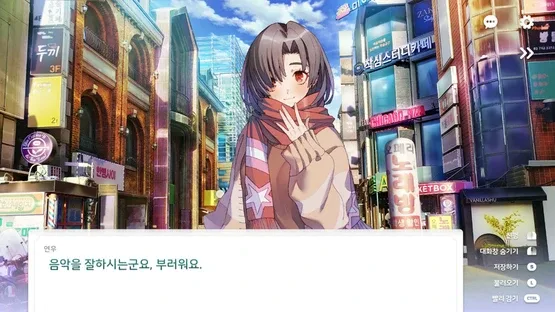 Love Flute screenshot 4