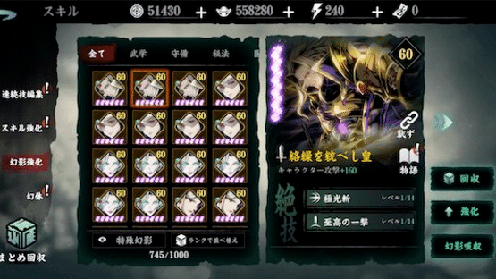 Phantom Blade: Executioners Screenshot