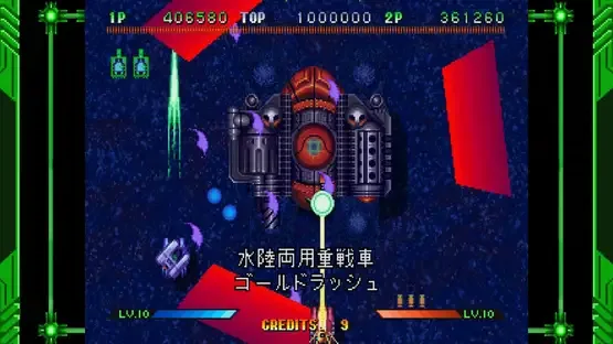 Guardian Force: Saturn Tribute gameplay screenshot 4