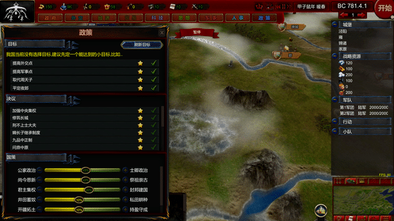 NationWar: Annals Screenshot