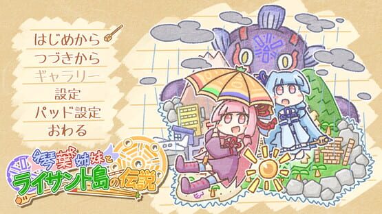 The Kotonoha Sisters and the Legend of Lysant Island cover