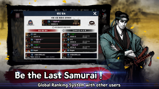 Ronin: The Last Samurai Screenshot