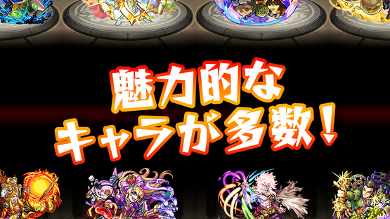 Monster Strike Screenshot