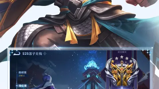 Honor of Kings screenshot 3