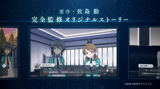 The Irregular at Magic High School Reloaded Memory Screenshot