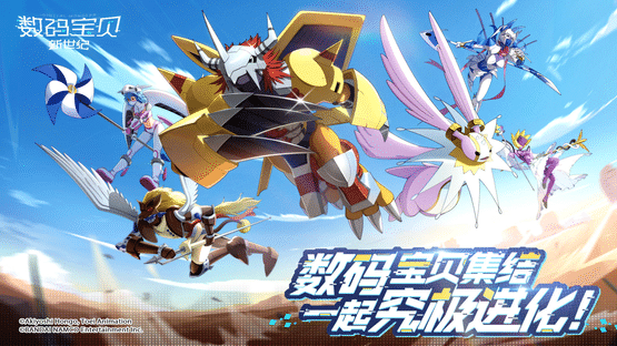 Digimon New Century Screenshot