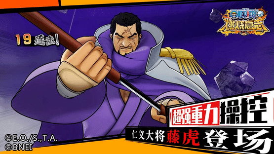 One Piece: Burning Will Screenshot