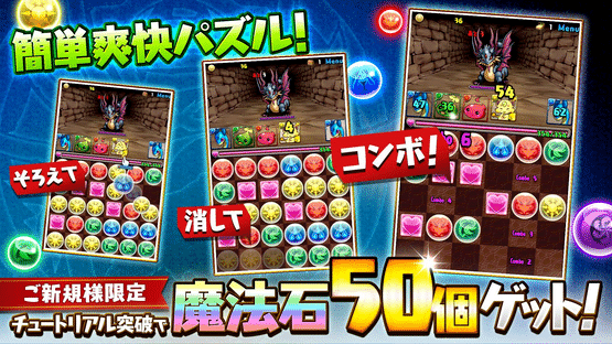 Puzzle & Dragons Screenshot