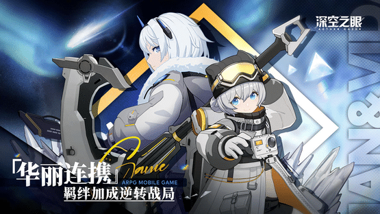 Aether Gazer Screenshot