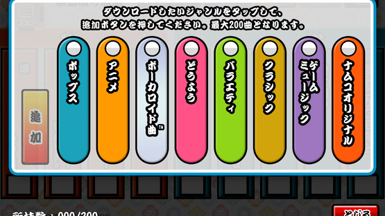 Taiko no Tatsujin Plus: Shinkyoku Tori Houdai! Screenshot