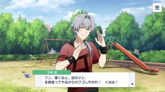 Screenshot 7