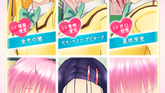 To Love-ru Darkness Gravure Chance Screenshot