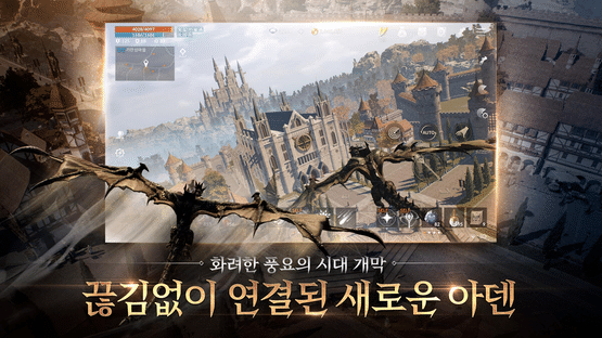 Lineage 2M Screenshot