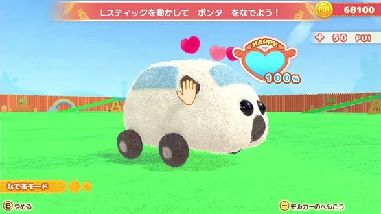 Pui Pui Molcar Let's! Molcar Party! screenshot 10