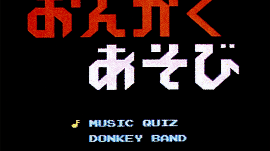 Donkey Kong no Ongaku Asobi Screenshot