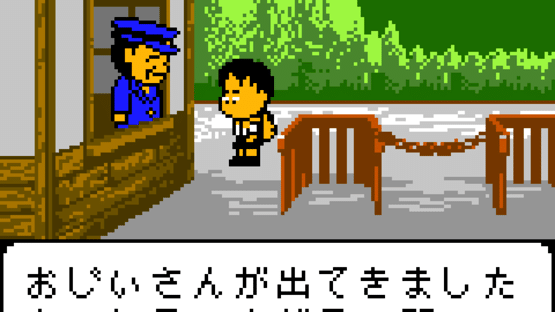 Game Boy Bunko: Hajimari no Mori Screenshot