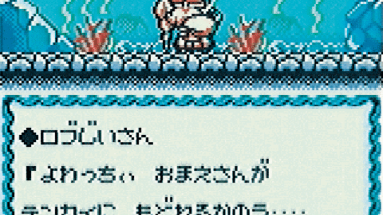 Densetsu no Starfy Screenshot