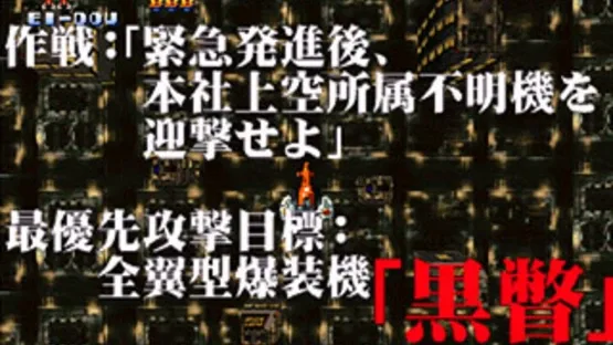 Soukyuu Guren-tai gameplay screenshot 5