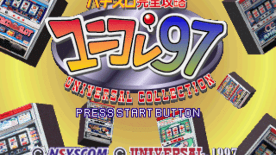 Pachi-Slot Kanzen Kouryaku Uni-Colle'97 Screenshot