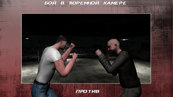 Boxer's Revenge: Moscow's Criminality Screenshot