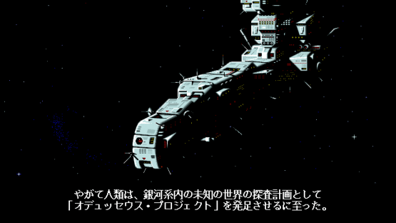 Star Cruiser II: The Odysseus Project Screenshot