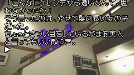 Kamaitachi no Yoru Advance Screenshot