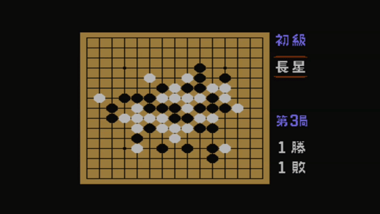 Gomoku Narabe Renju Screenshot