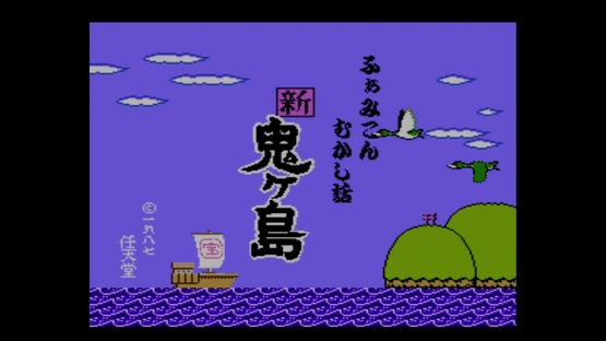 Famicom Mukashibanashi: Shin Onigashima - Zengohen Screenshot