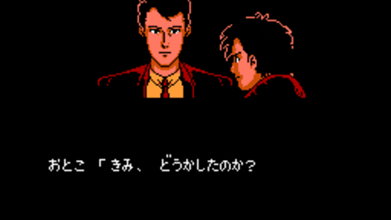 Famicom Tantei Club Part II: Ushiro ni Tatsu Shoujo - Zenpen Screenshot