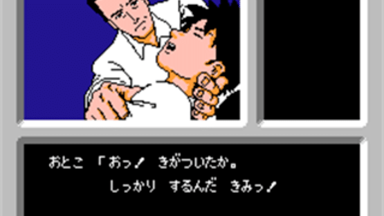 Famicom Tantei Club: Kieta Koukeisha - Kouhen Screenshot