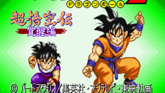 Dragon Ball Z: Super Goku-den - Kakusei-hen Screenshot