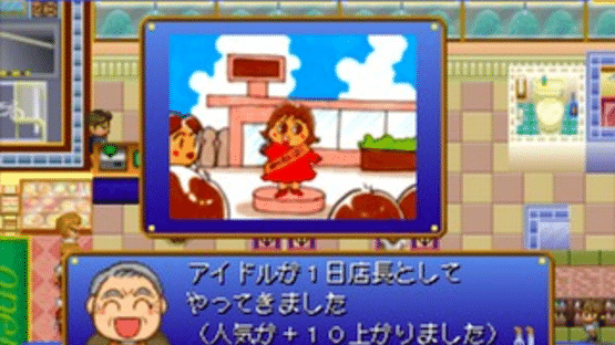 The Famires: Shijou Saikyou no Menu Screenshot