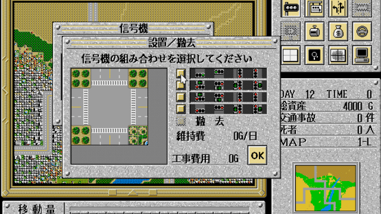 Traffic Confusion Screenshot