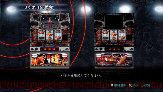 Slotter Chou Mania: Antonio Inoki ga Genki ni Suru Pachi-Slot Ki Screenshot