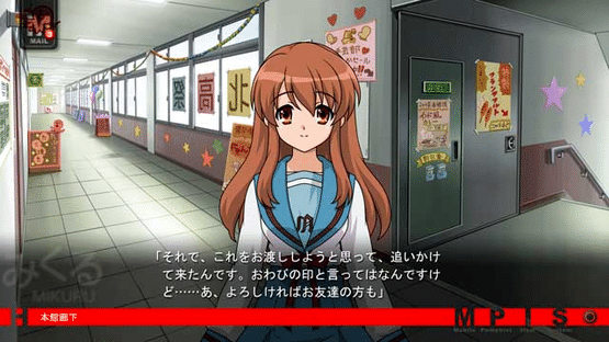 Suzumiya Haruhi no Tsuisou Screenshot