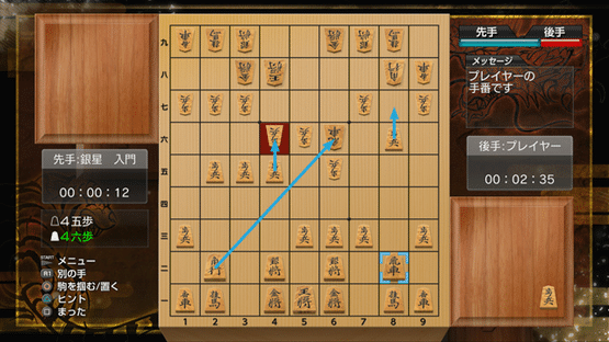 Sekai Saikyou Ginsei Shogi: Fuuum Ryouko Raiden Screenshot