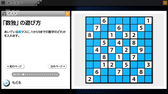 Puzzle by Nikoli V: Sudoku Screenshot