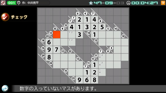 Nikoli no Puzzle V: Kakuro Screenshot